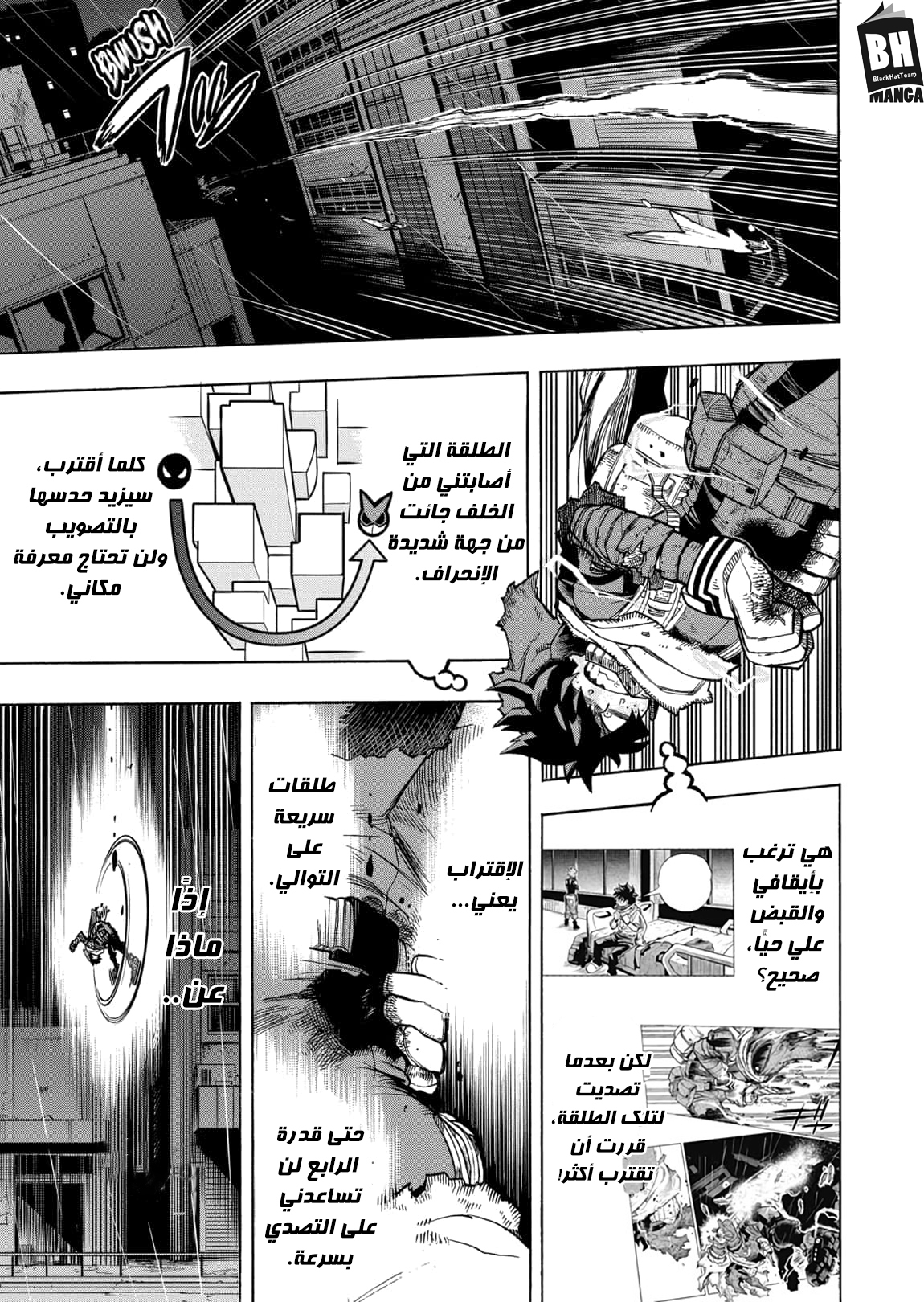 Boku no Hero Academia: Chapter 313 - Page 10