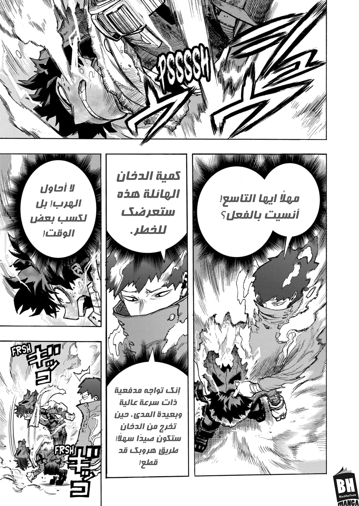 Boku no Hero Academia: Chapter 313 - Page 12