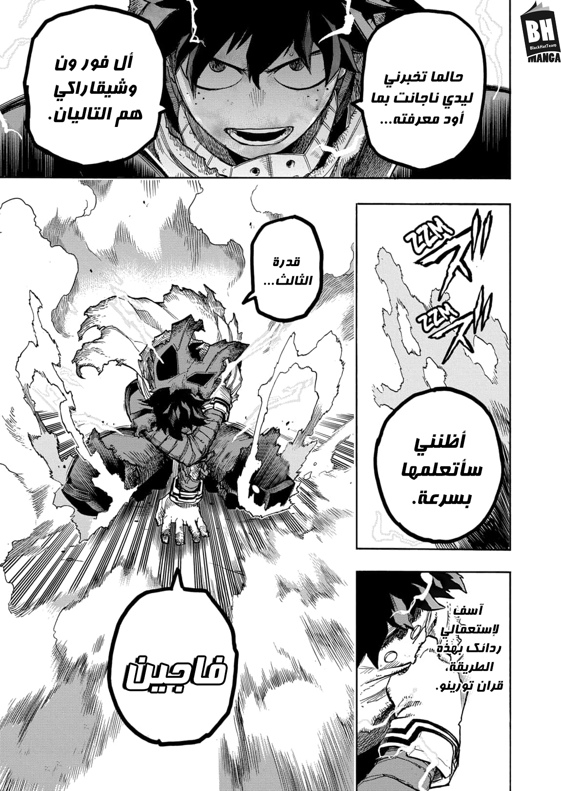 Boku no Hero Academia: Chapter 313 - Page 14