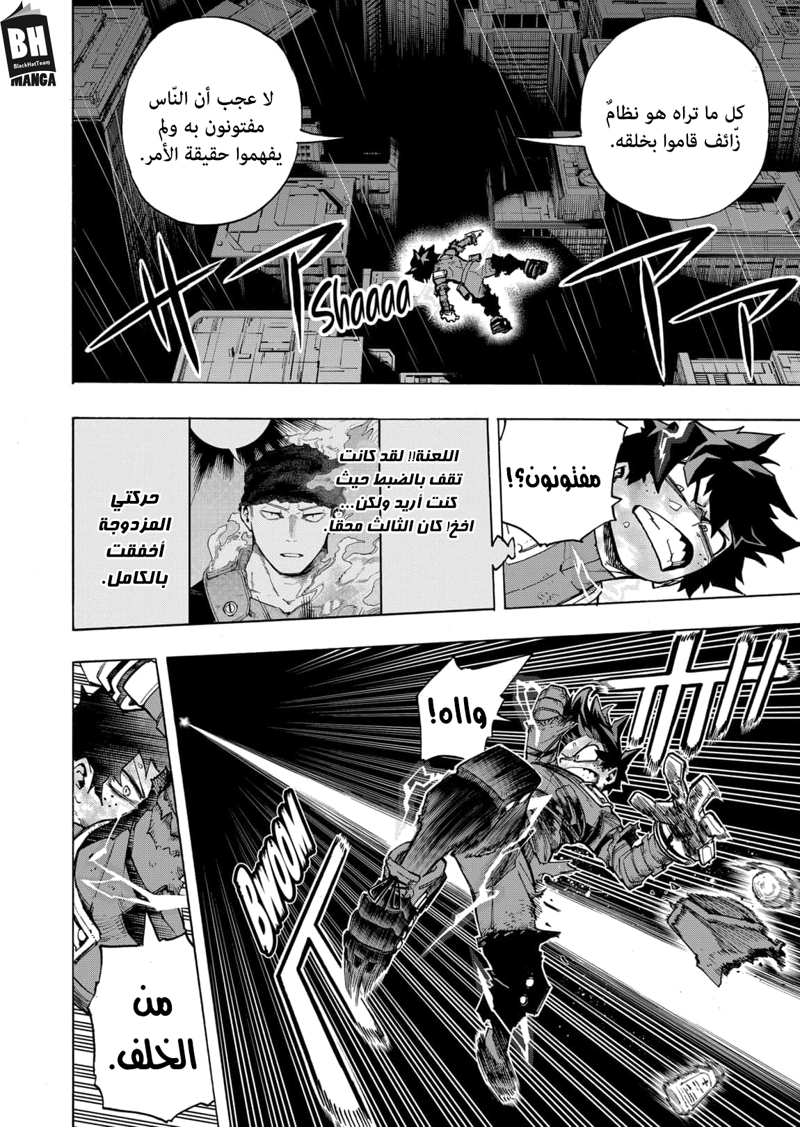Boku no Hero Academia: Chapter 314 - Page 5