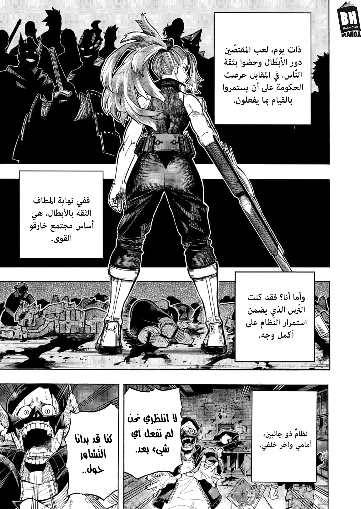 Boku no Hero Academia: Chapter 314 - Page 8