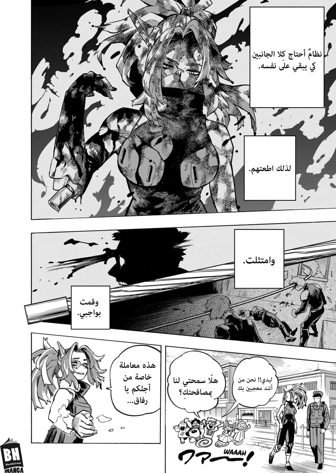 Boku no Hero Academia: Chapter 314 - Page 9