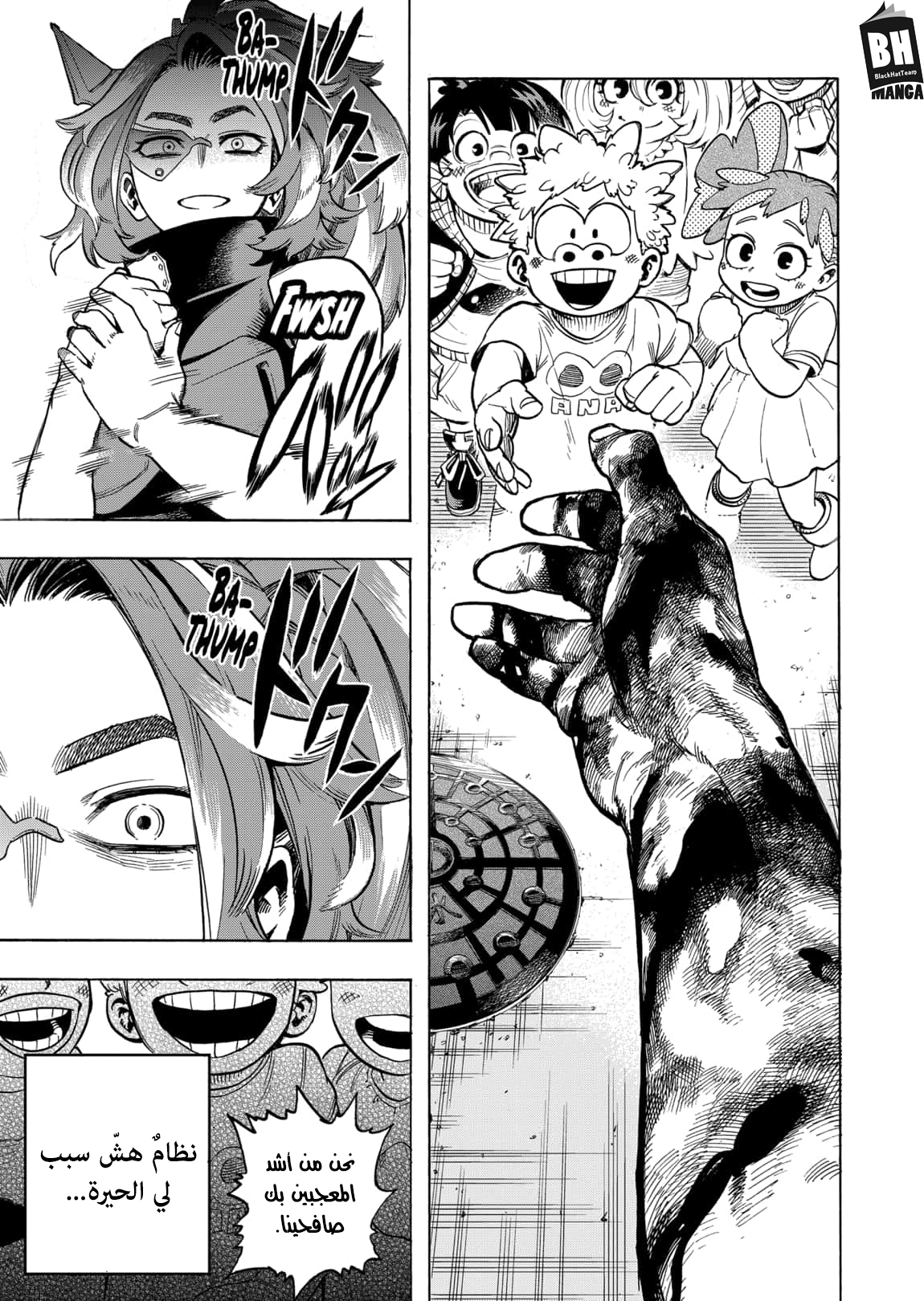Boku no Hero Academia: Chapter 314 - Page 10