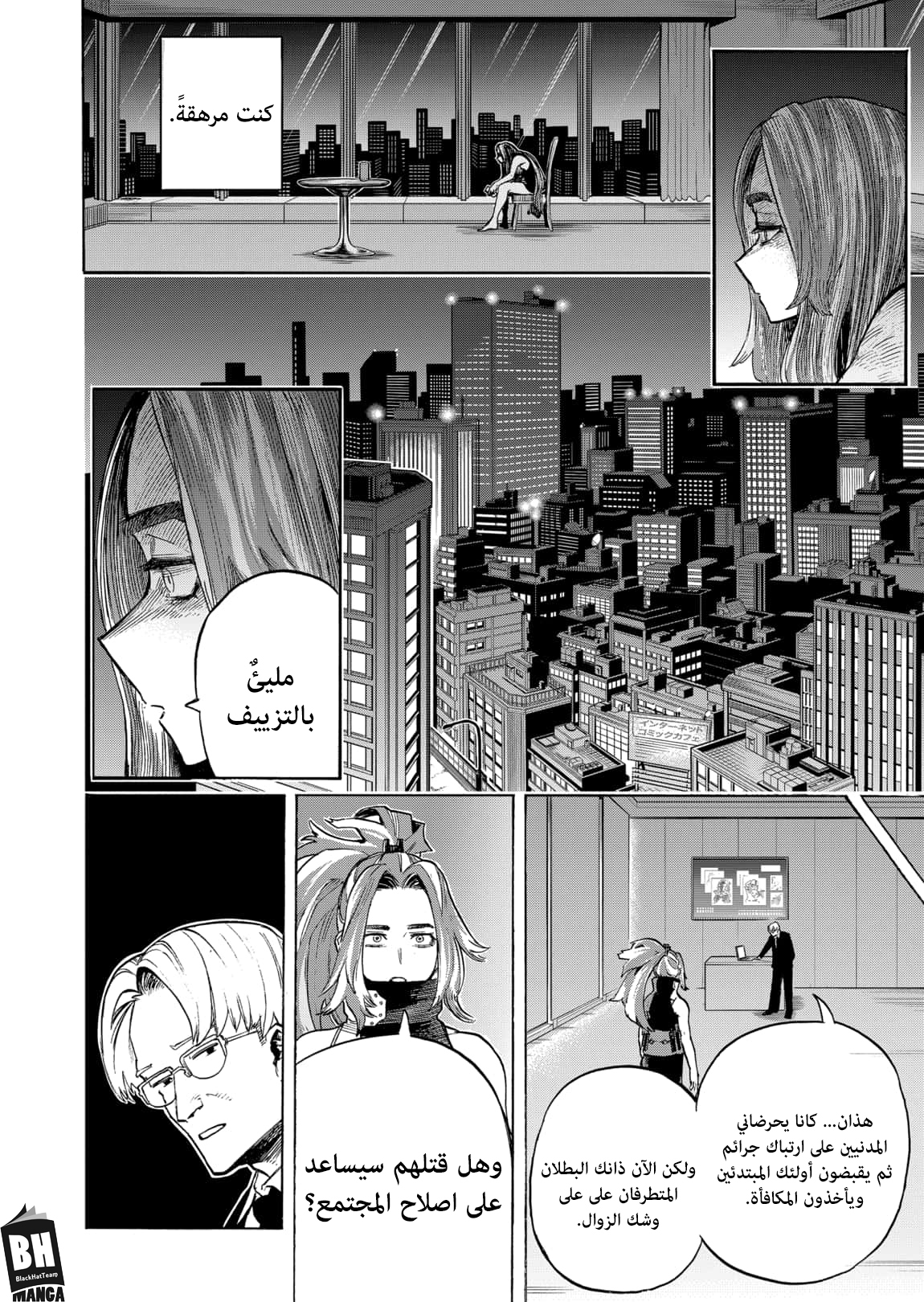 Boku no Hero Academia: Chapter 314 - Page 11