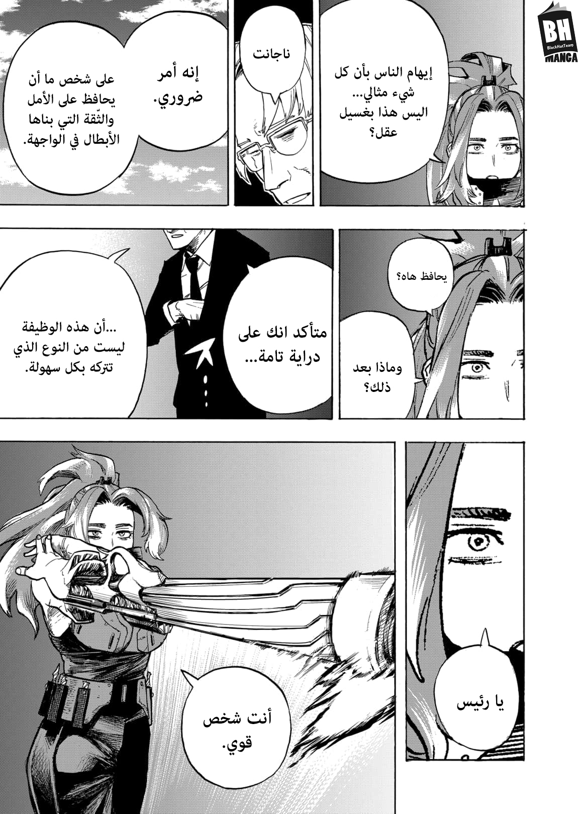 Boku no Hero Academia: Chapter 314 - Page 12