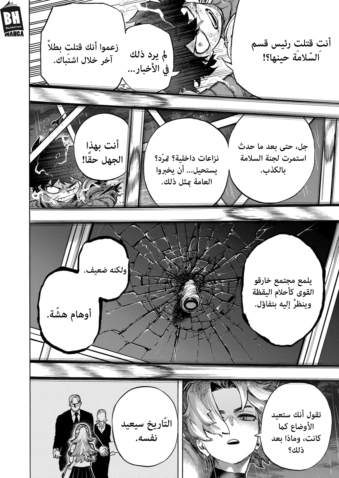 Boku no Hero Academia: Chapter 314 - Page 13