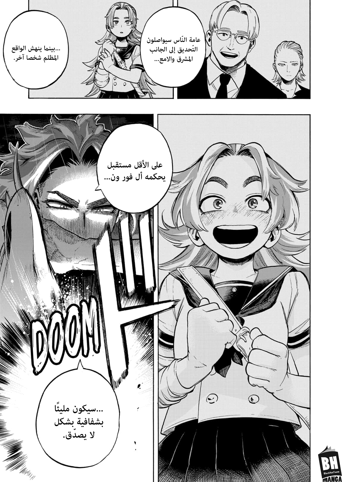 Boku no Hero Academia: Chapter 314 - Page 14