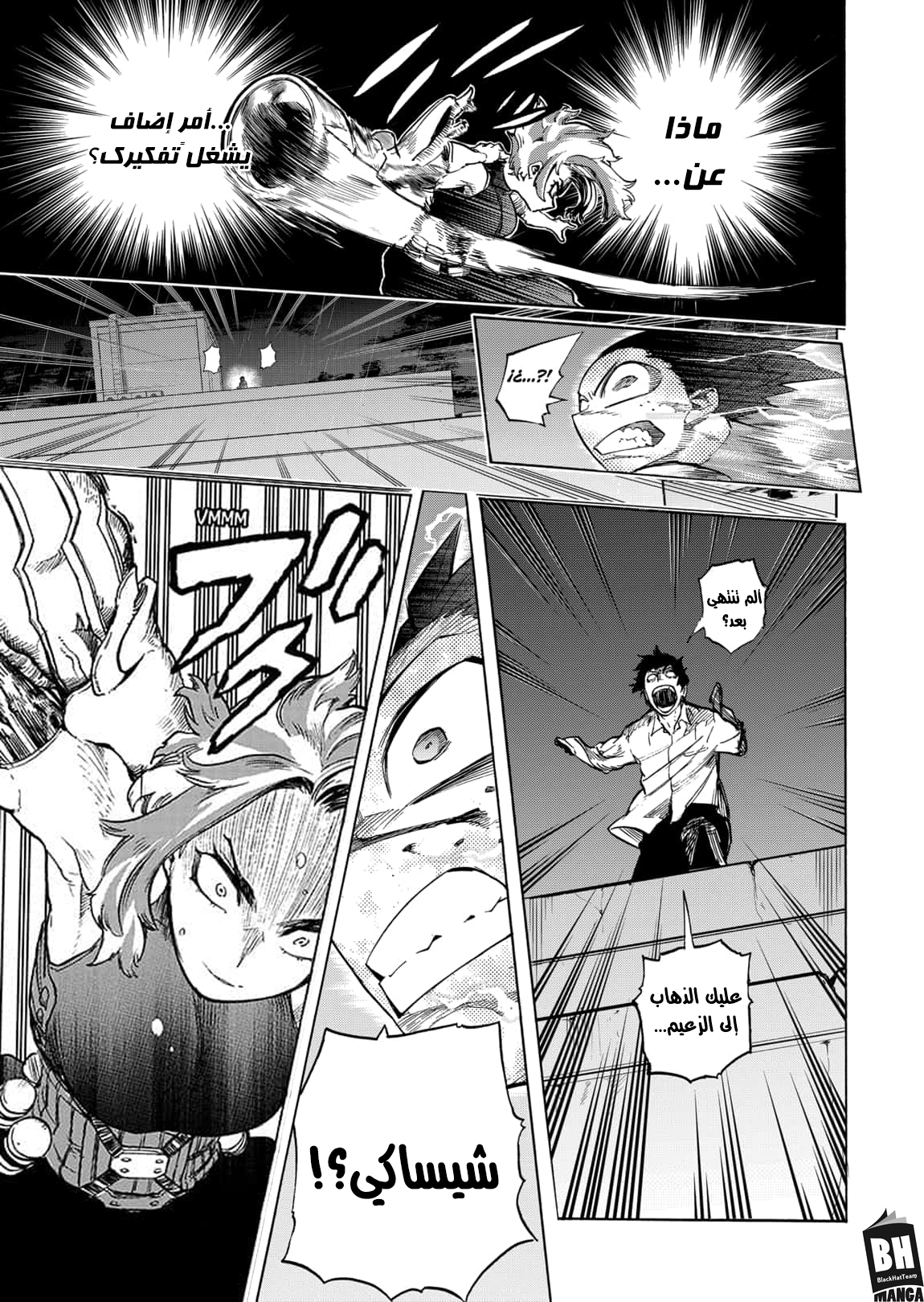 Boku no Hero Academia: Chapter 314 - Page 18