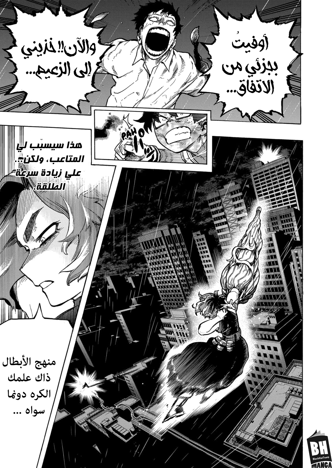 Boku no Hero Academia: Chapter 315 - Page 4