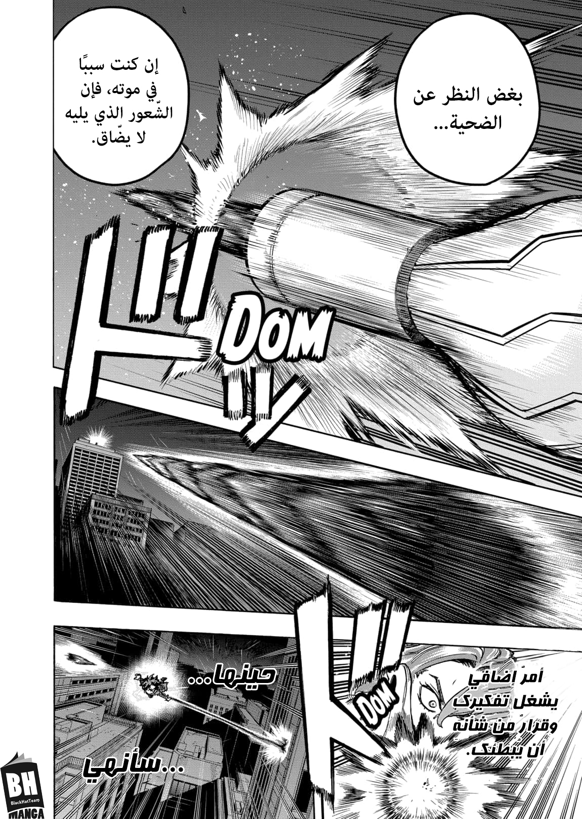 Boku no Hero Academia: Chapter 315 - Page 5
