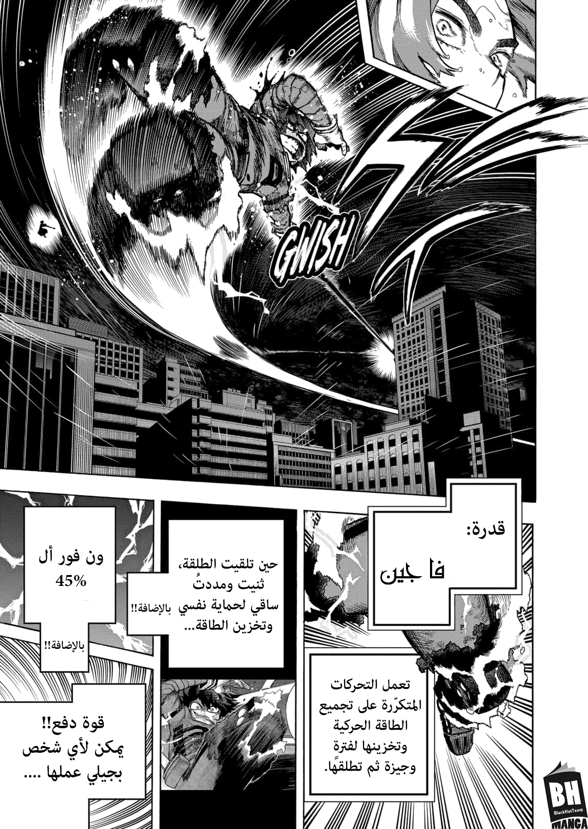 Boku no Hero Academia: Chapter 315 - Page 6