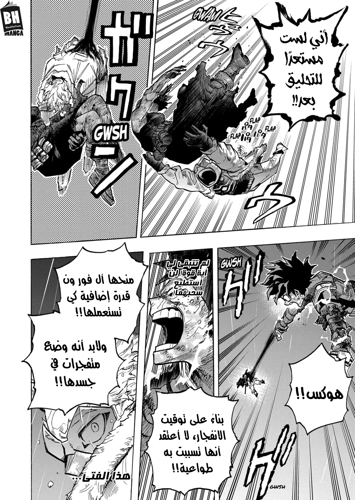 Boku no Hero Academia: Chapter 316 - Page 3