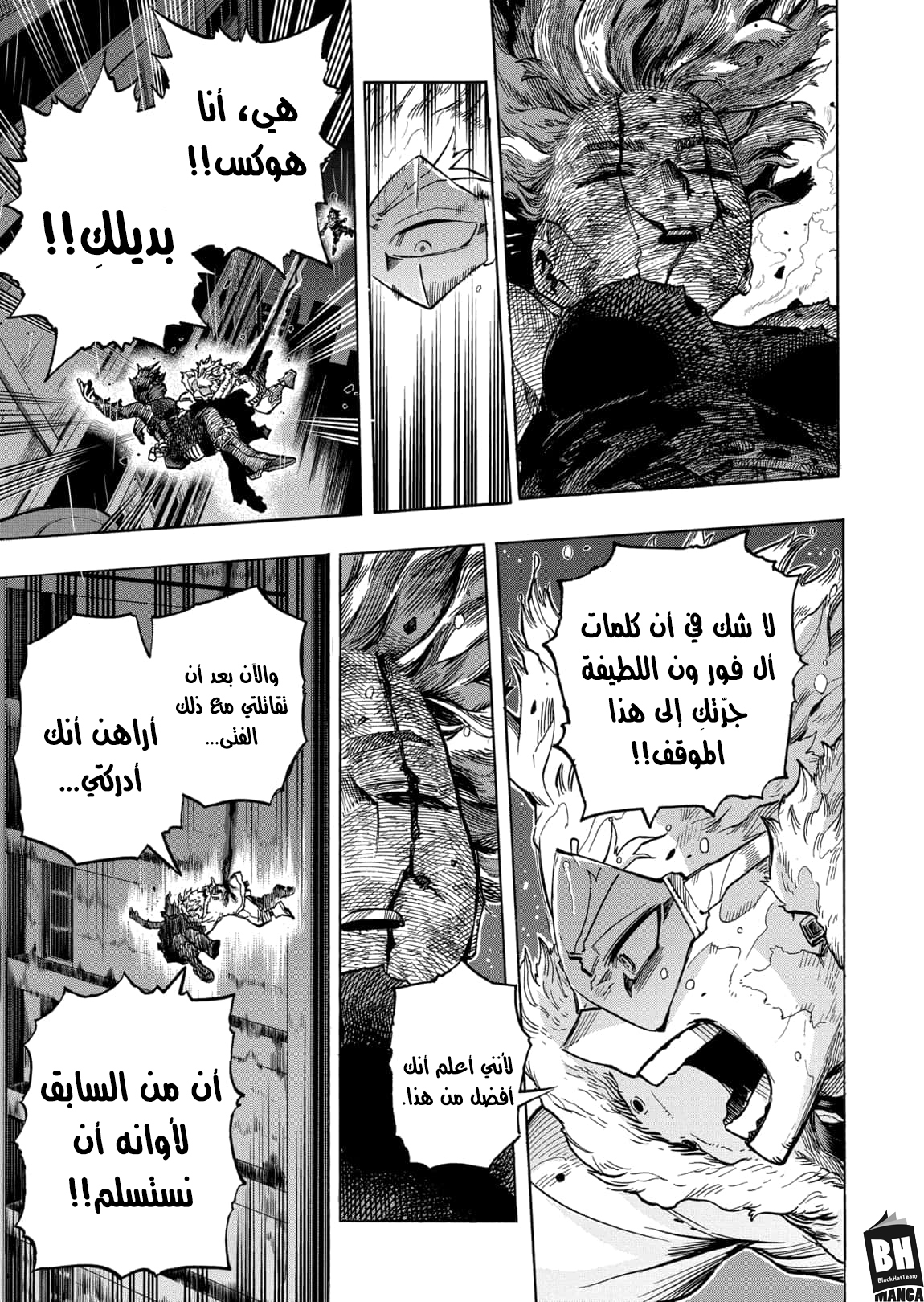 Boku no Hero Academia: Chapter 316 - Page 4