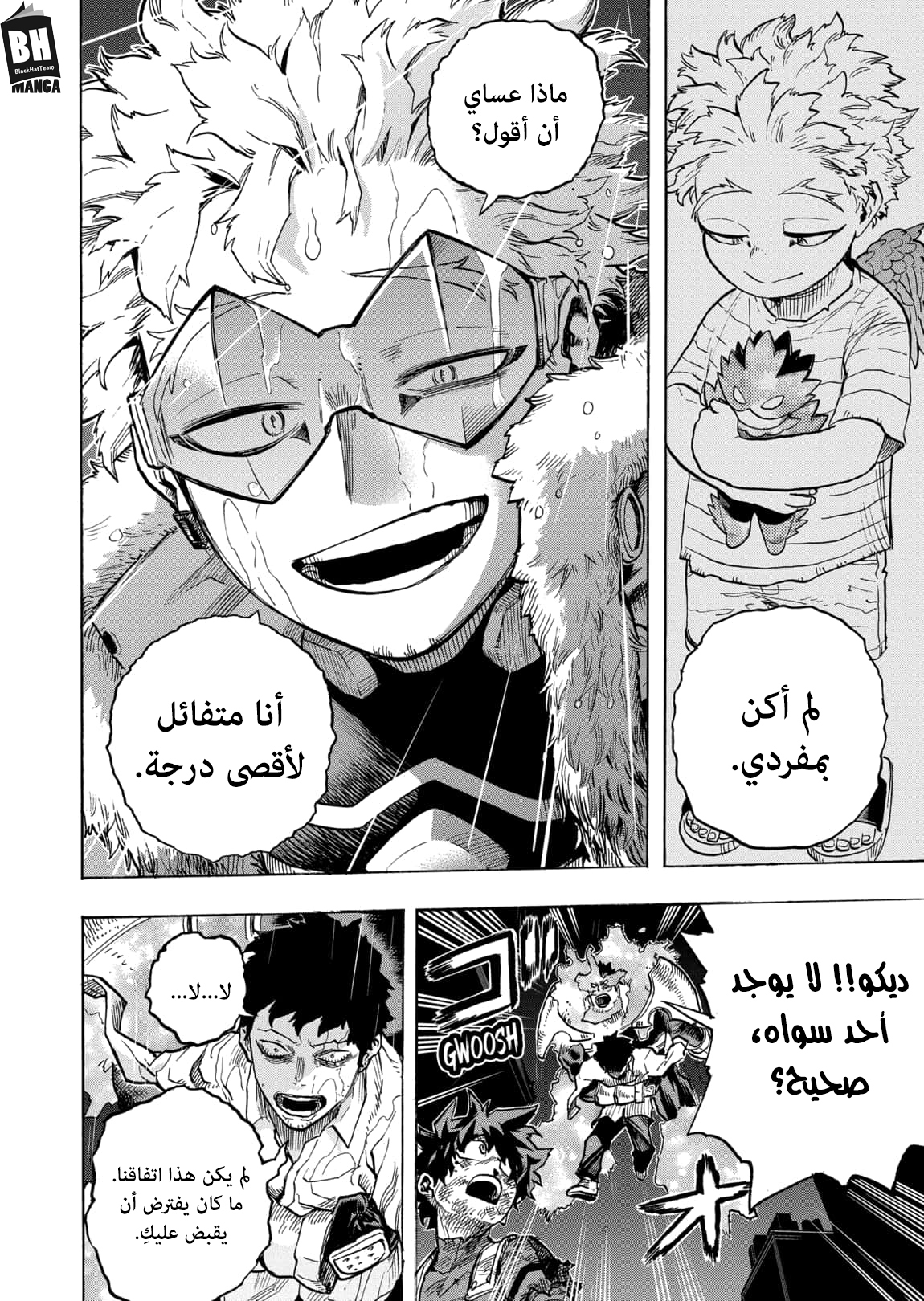 Boku no Hero Academia: Chapter 316 - Page 9