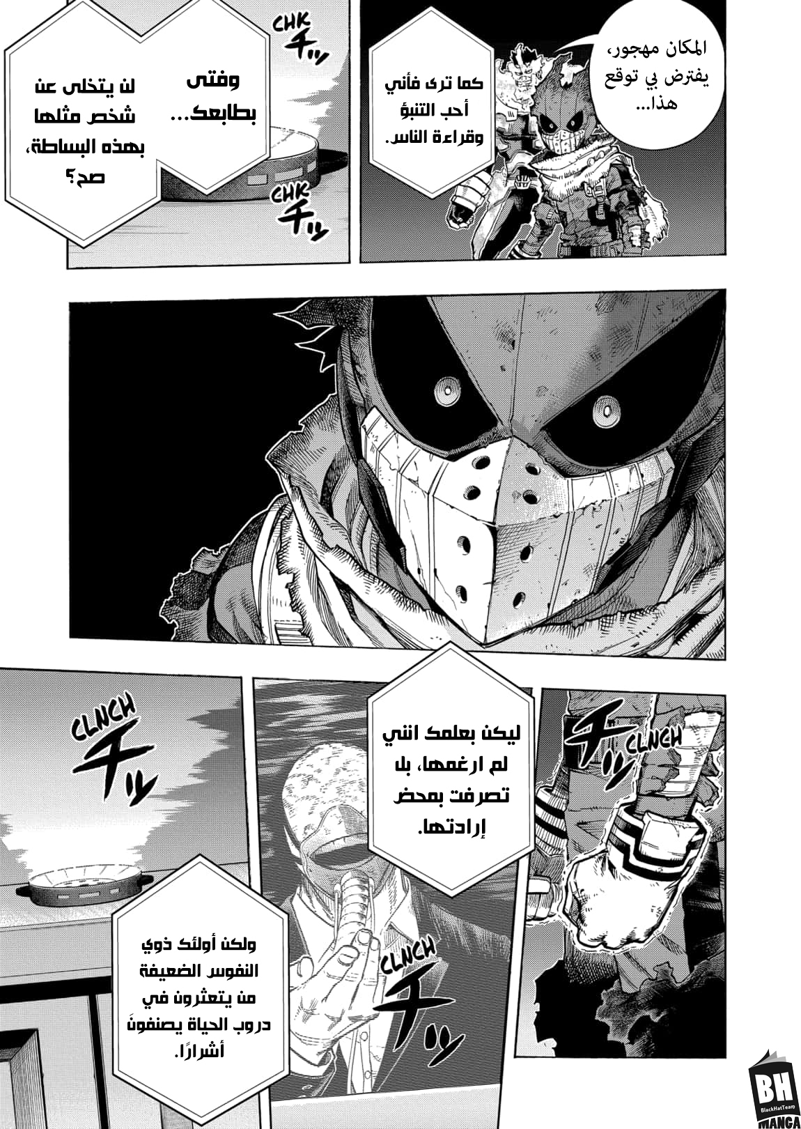 Boku no Hero Academia: Chapter 316 - Page 16