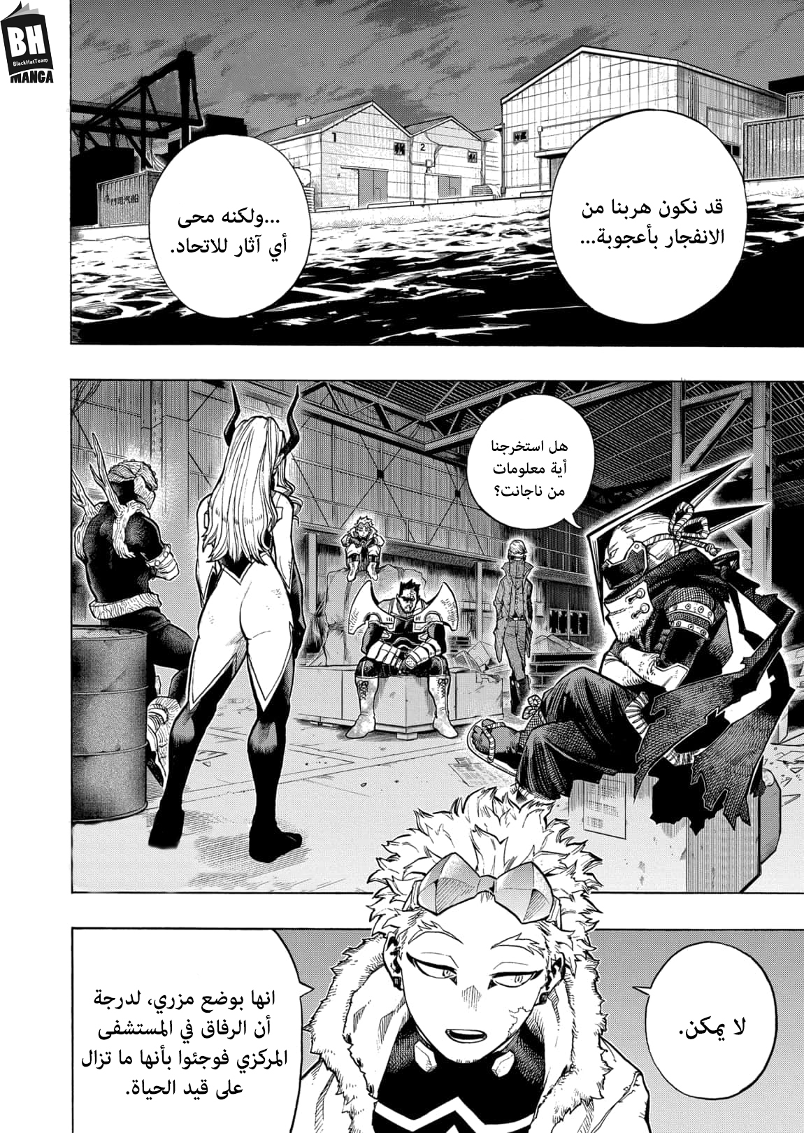 Boku no Hero Academia: Chapter 317 - Page 3