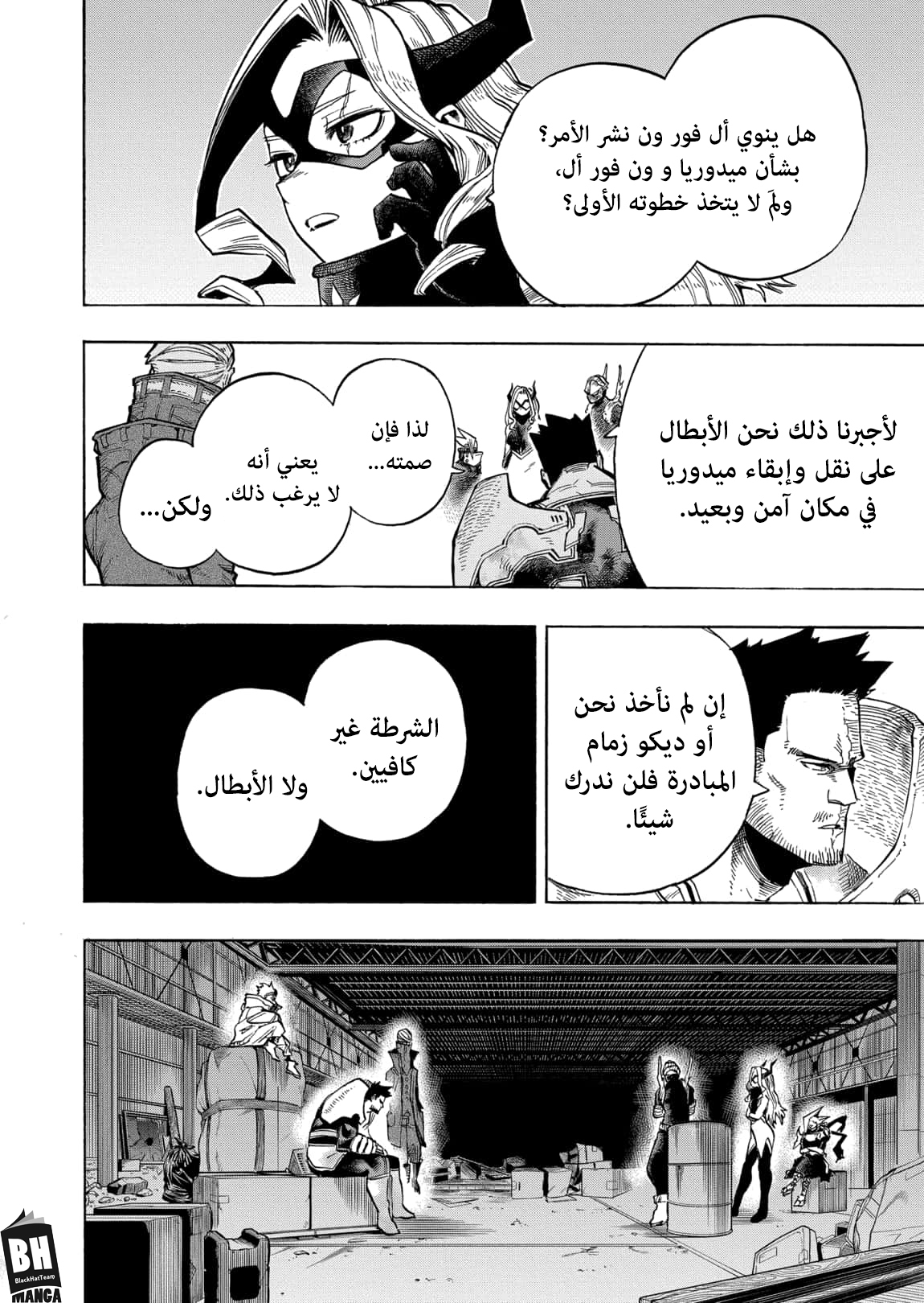 Boku no Hero Academia: Chapter 317 - Page 7