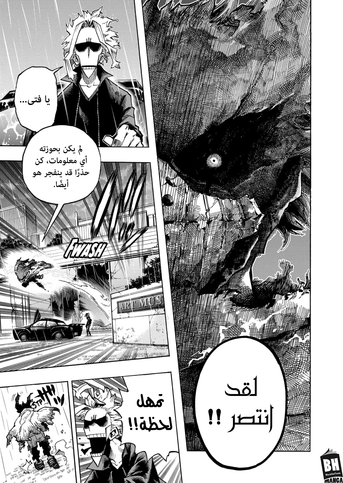 Boku no Hero Academia: Chapter 317 - Page 10