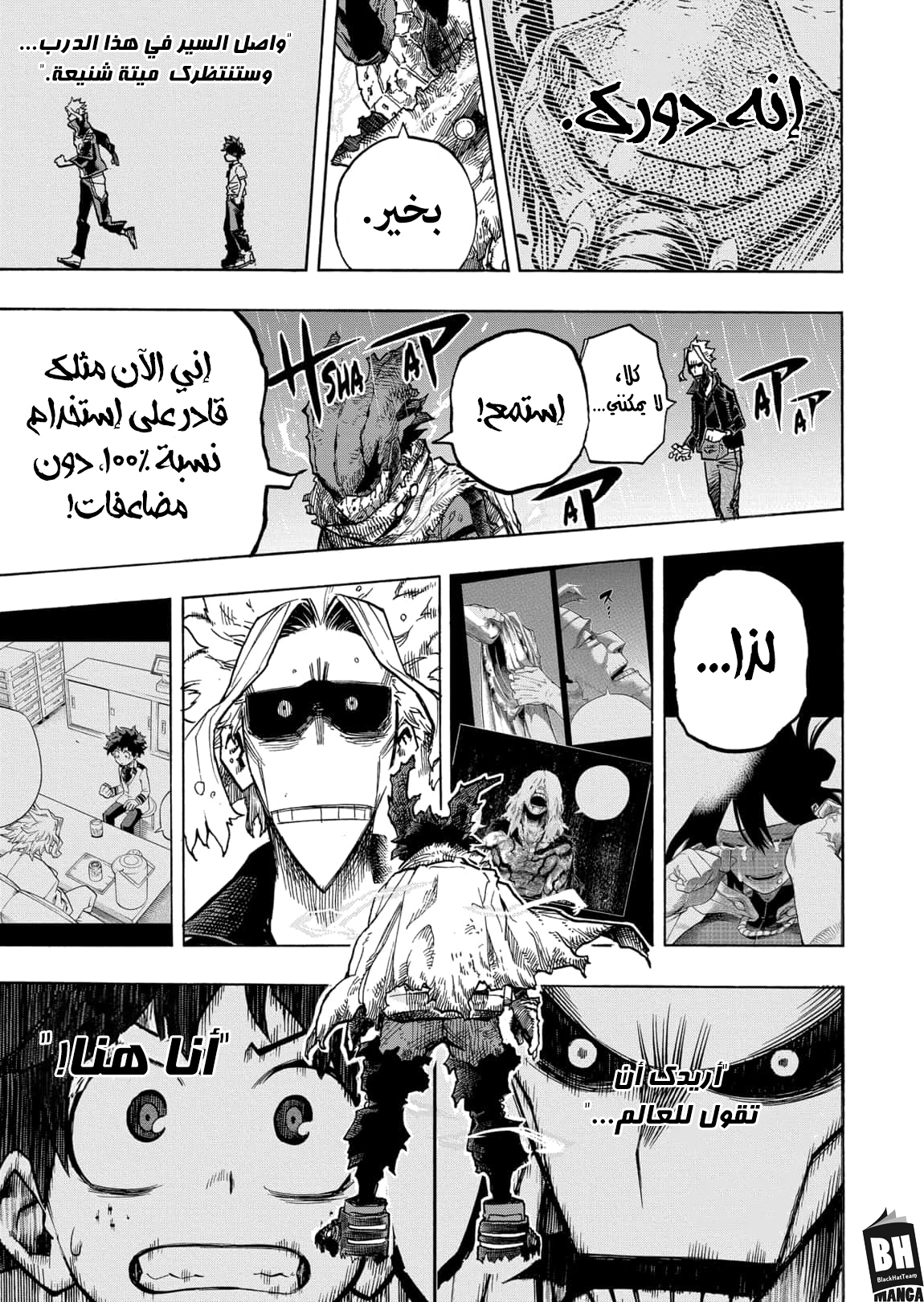 Boku no Hero Academia: Chapter 317 - Page 12