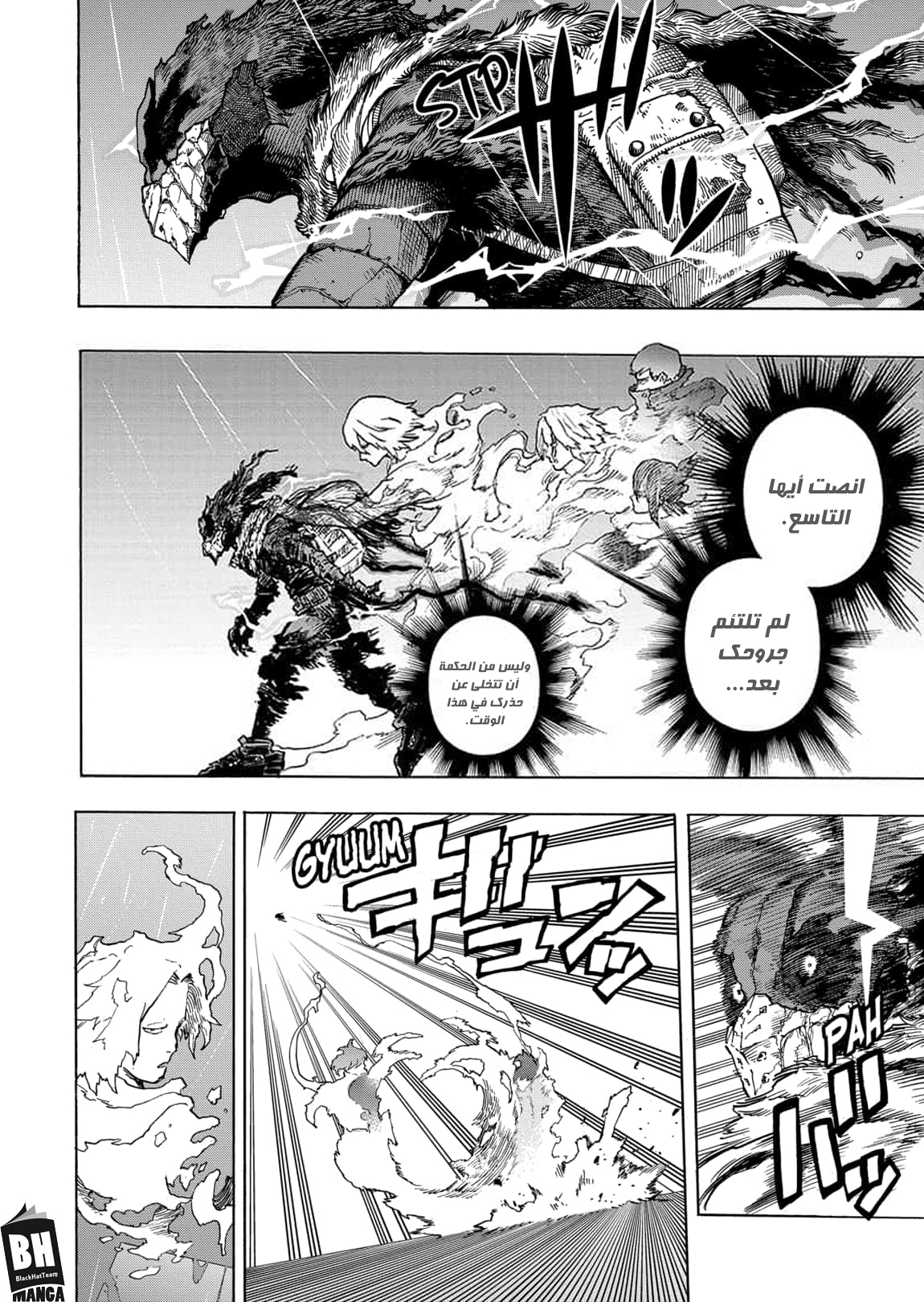 Boku no Hero Academia: Chapter 318 - Page 3