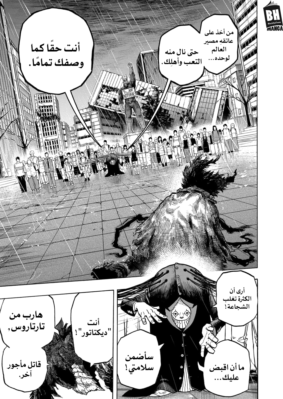 Boku no Hero Academia: Chapter 318 - Page 12