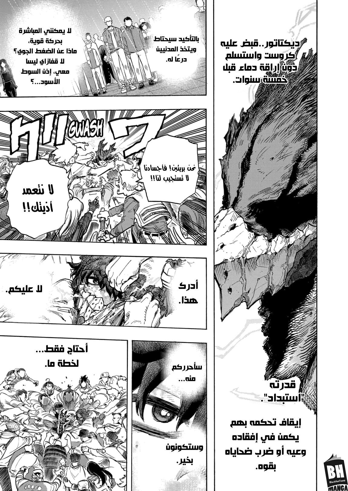 Boku no Hero Academia: Chapter 318 - Page 14