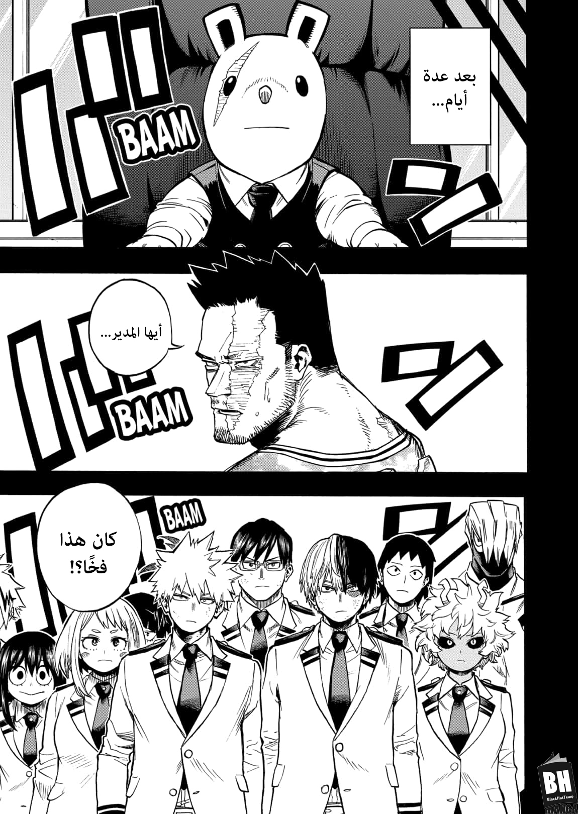 Boku no Hero Academia: Chapter 319 - Page 7