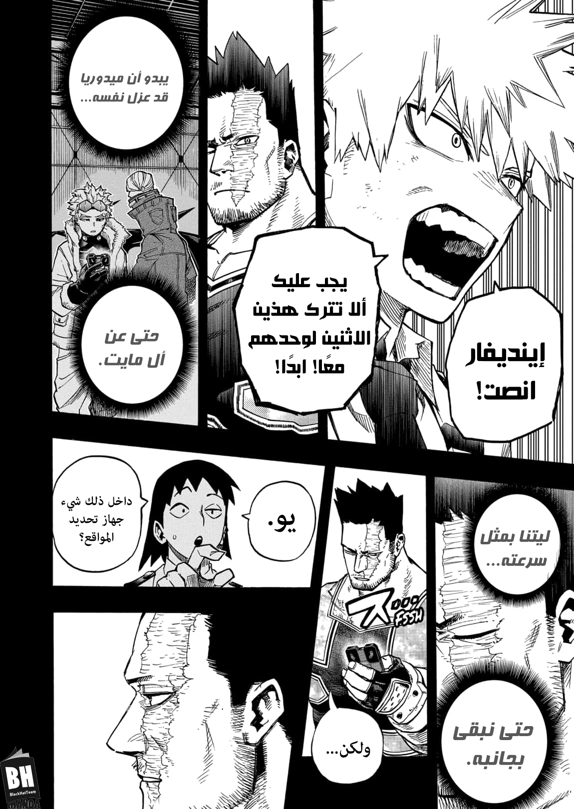 Boku no Hero Academia: Chapter 319 - Page 10