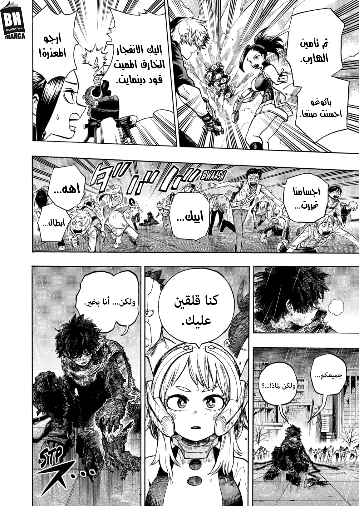 Boku no Hero Academia: Chapter 319 - Page 16