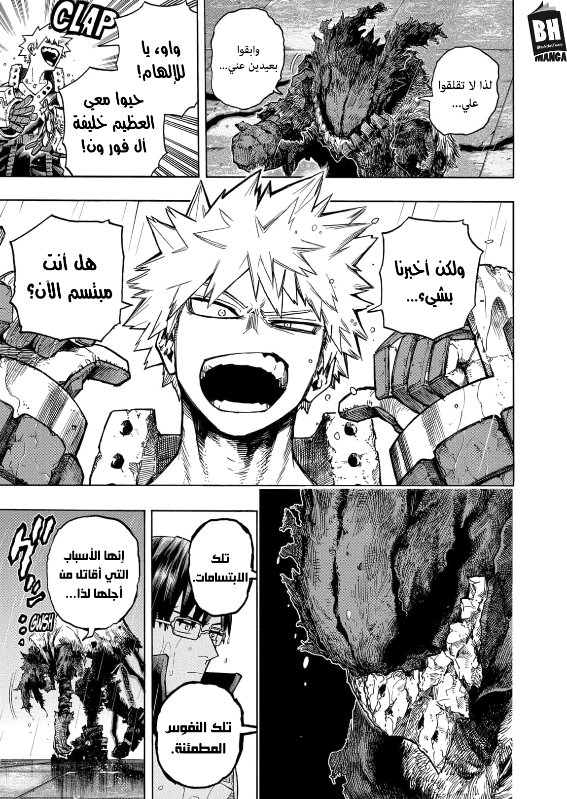 Boku no Hero Academia: Chapter 319 - Page 17