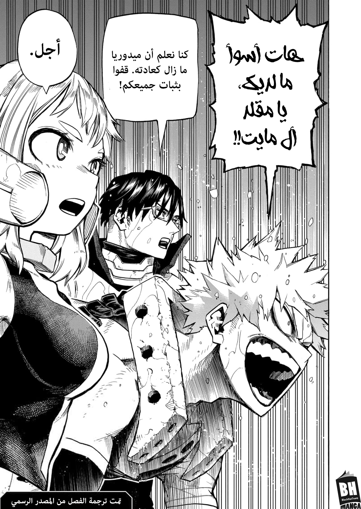 Boku no Hero Academia: Chapter 319 - Page 19