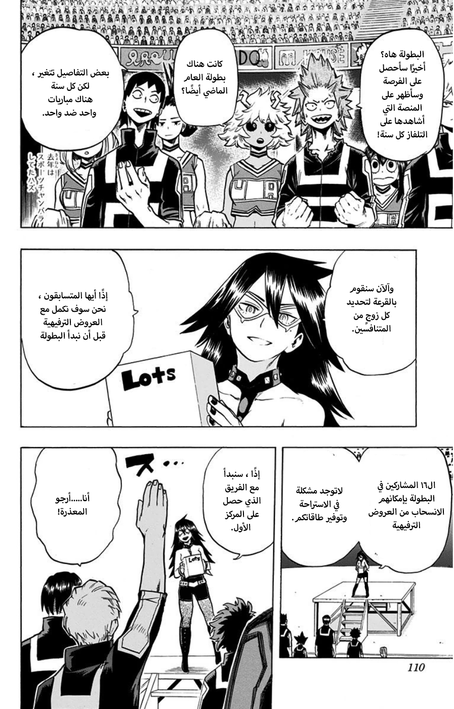Boku no Hero Academia: Chapter 32 - Page 3