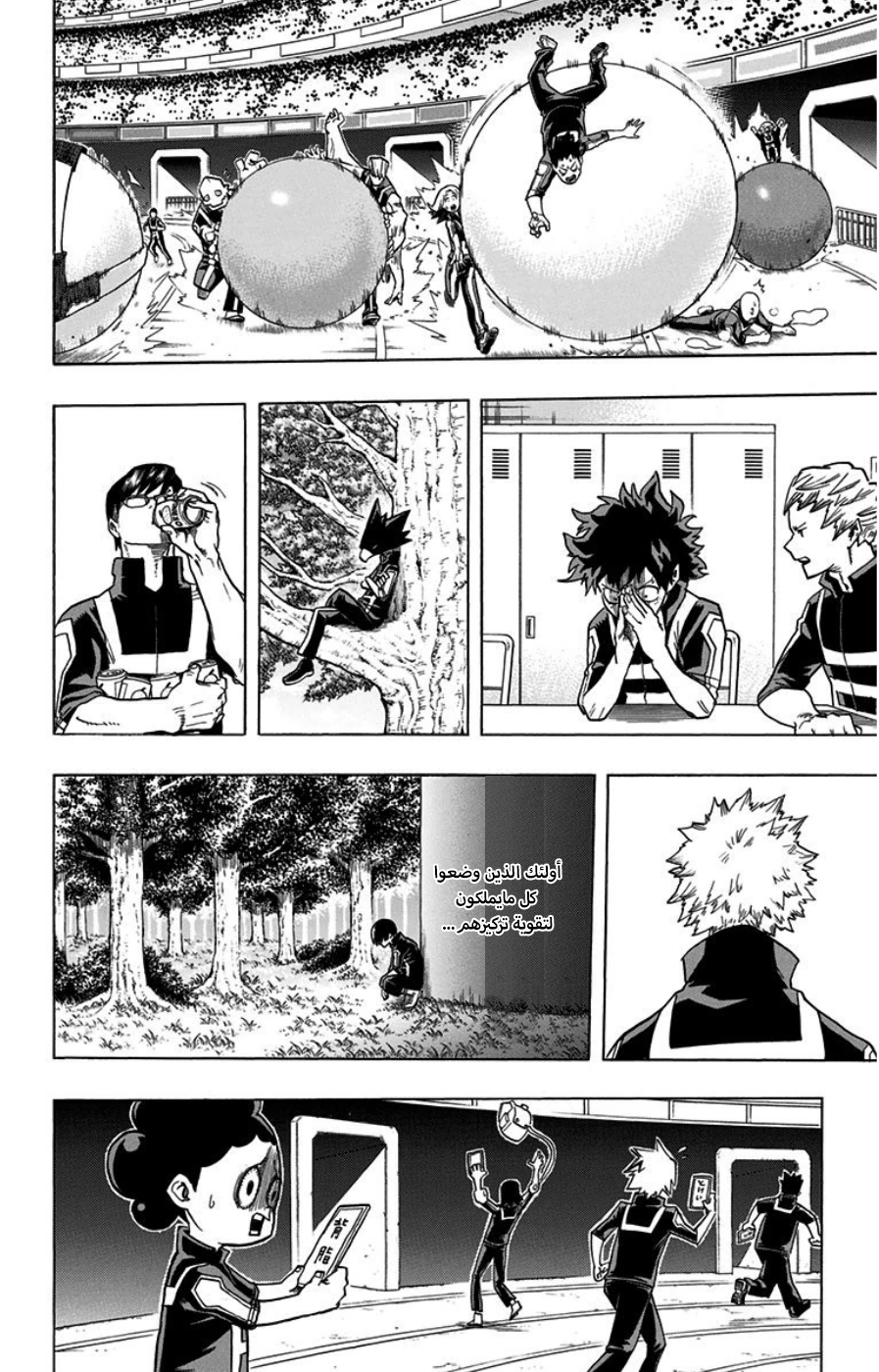 Boku no Hero Academia: Chapter 32 - Page 11