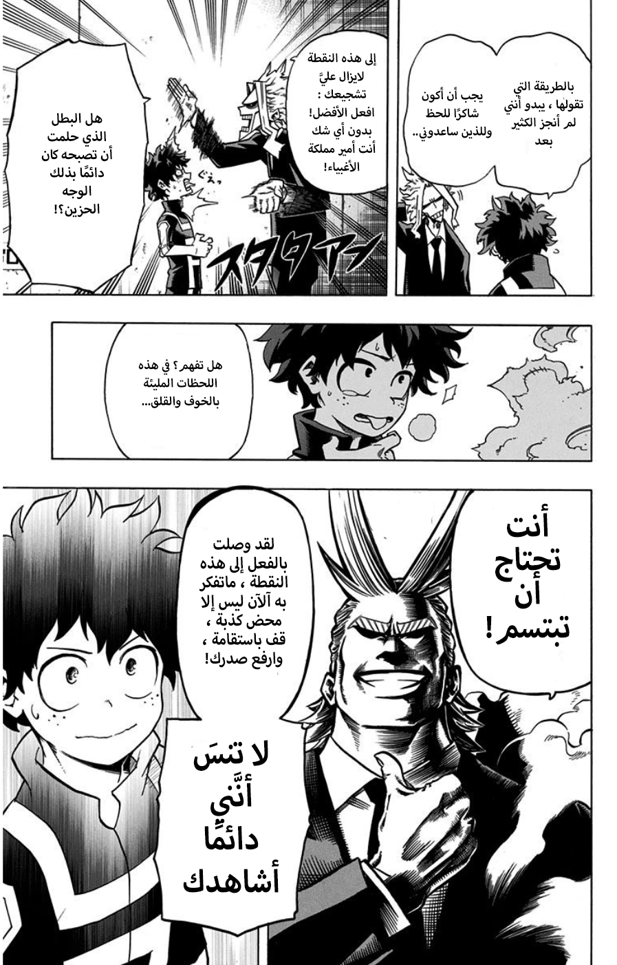 Boku no Hero Academia: Chapter 32 - Page 15