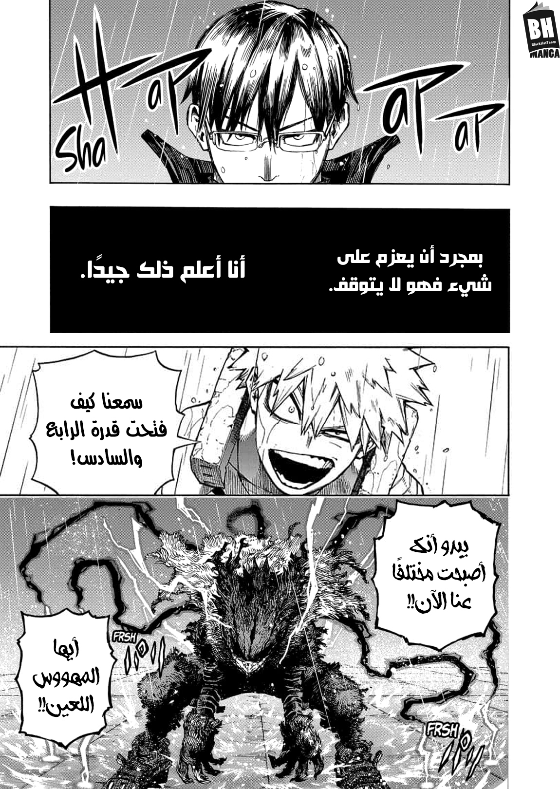 Boku no Hero Academia: Chapter 320 - Page 3