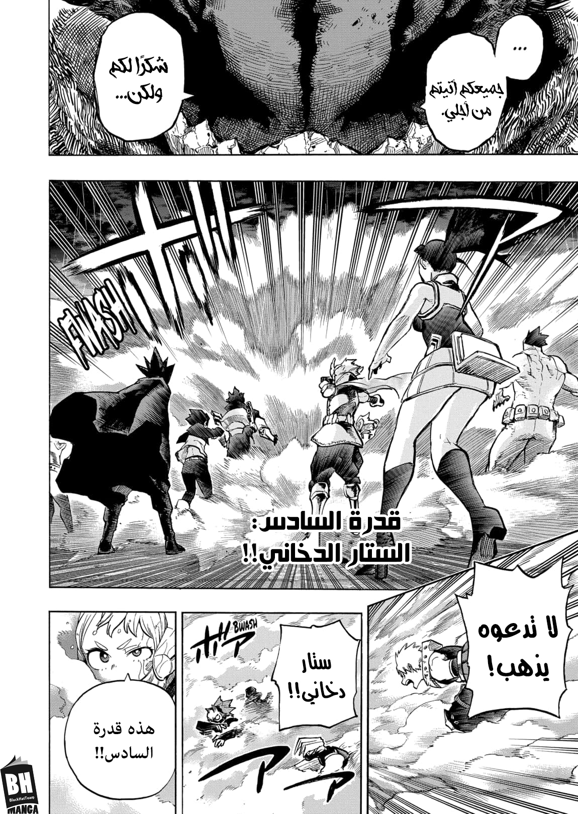 Boku no Hero Academia: Chapter 320 - Page 4