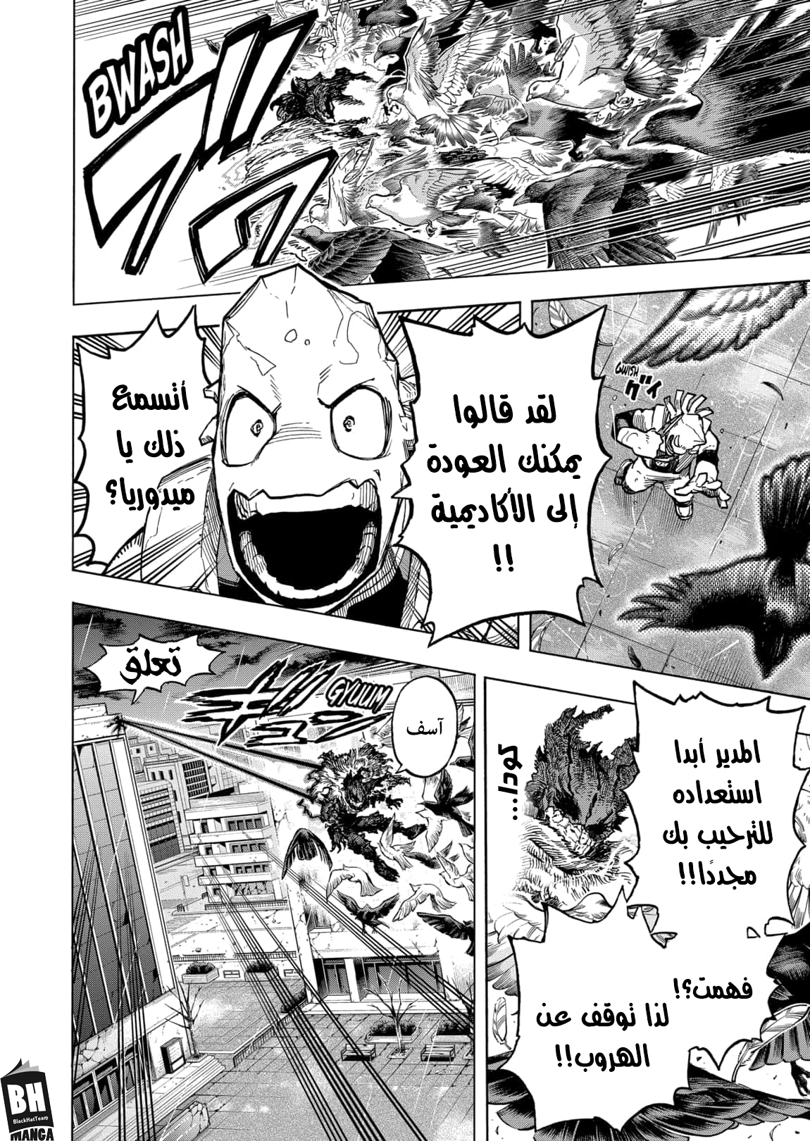 Boku no Hero Academia: Chapter 320 - Page 6