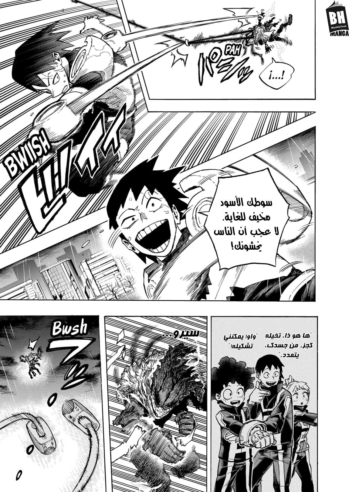 Boku no Hero Academia: Chapter 320 - Page 7