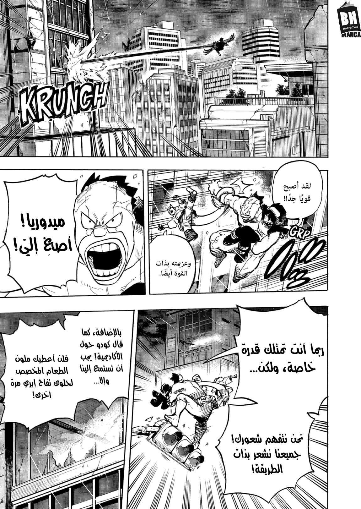 Boku no Hero Academia: Chapter 320 - Page 11