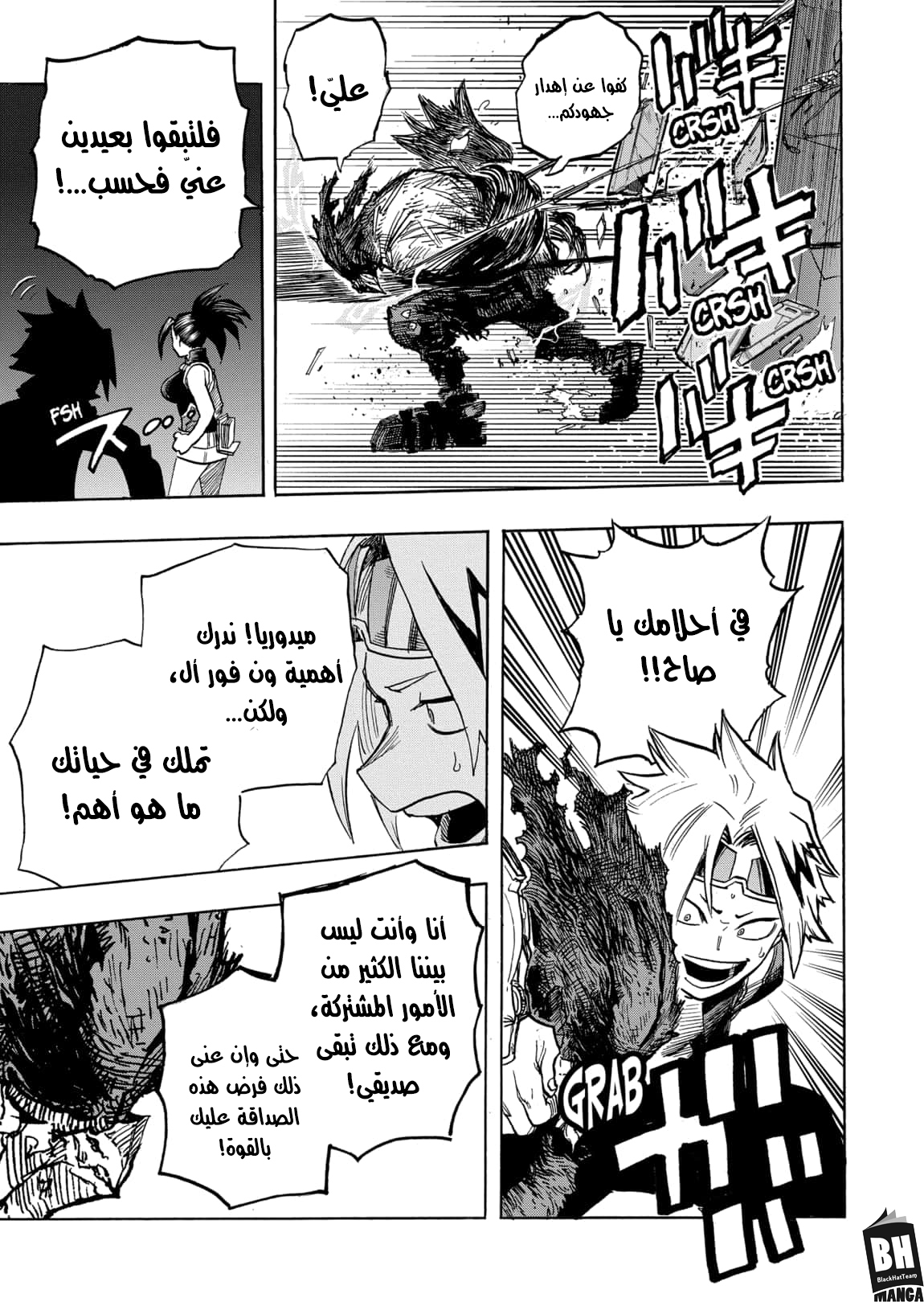 Boku no Hero Academia: Chapter 320 - Page 13