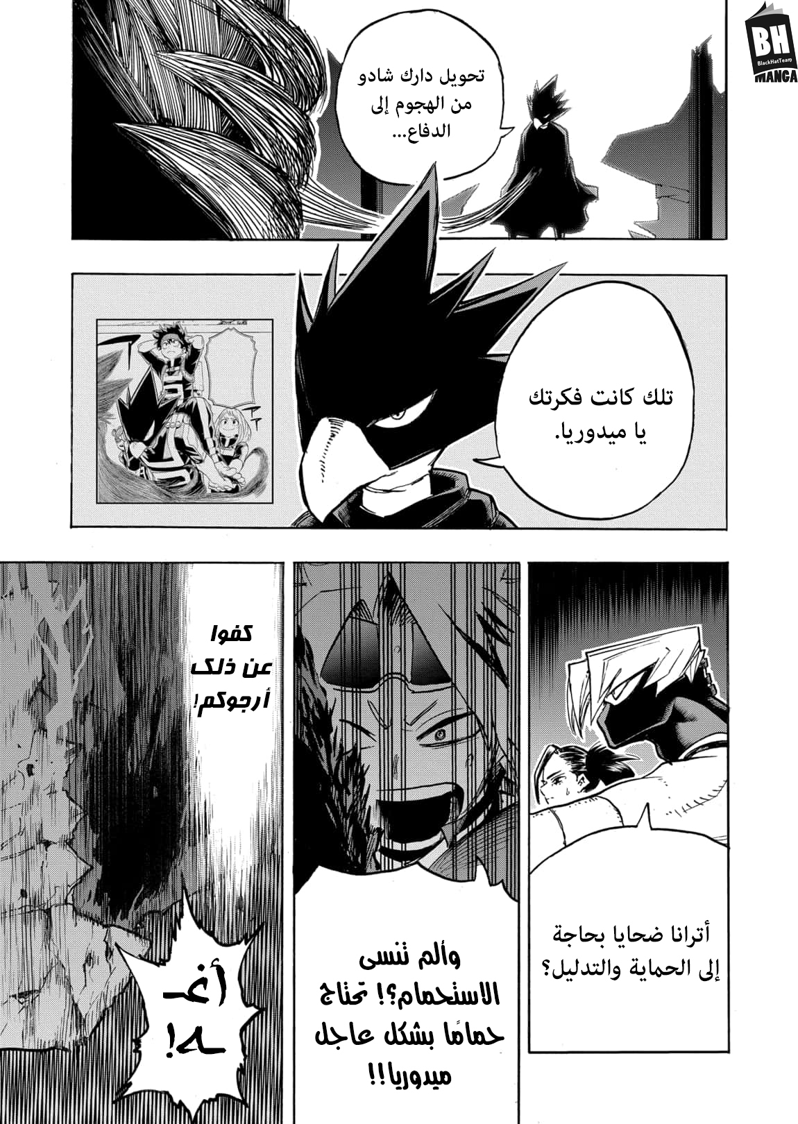 Boku no Hero Academia: Chapter 320 - Page 15