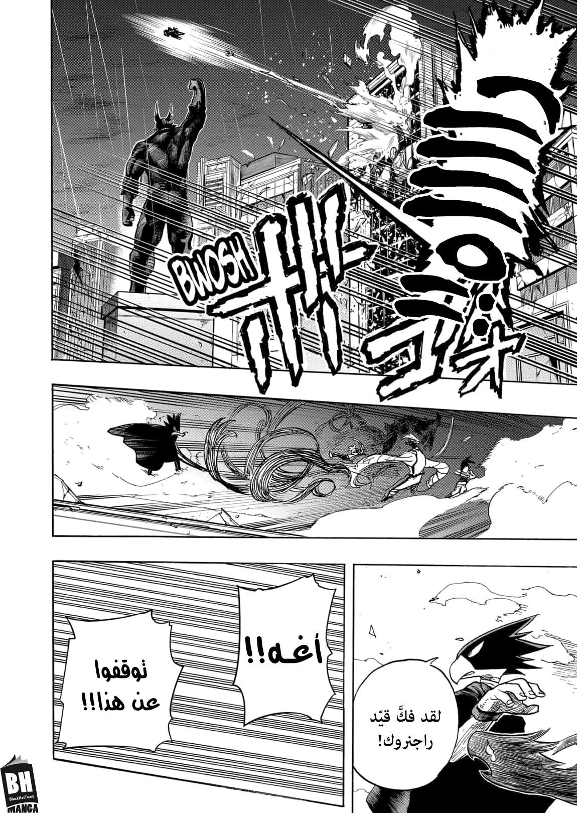 Boku no Hero Academia: Chapter 320 - Page 16