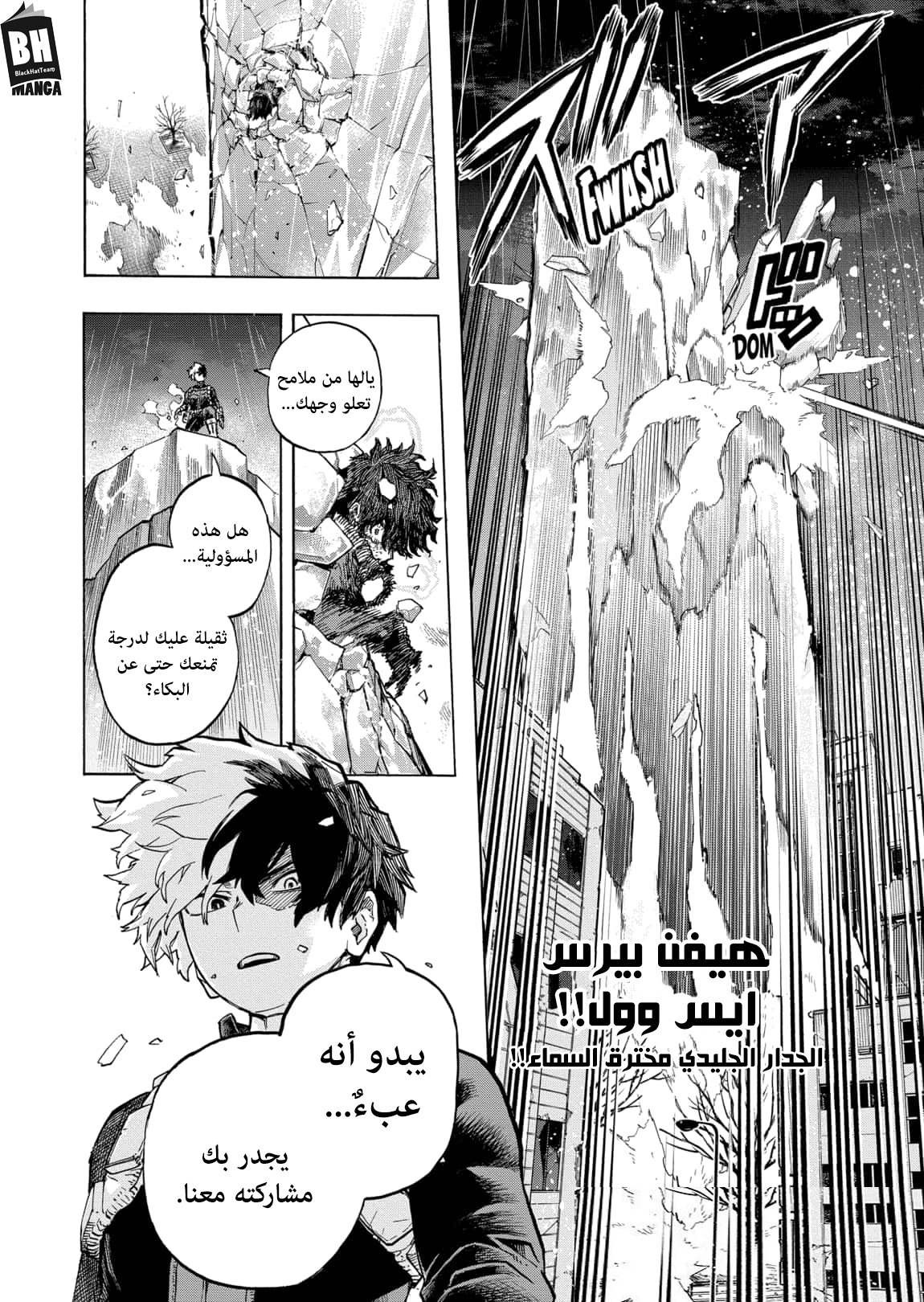 Boku no Hero Academia: Chapter 320 - Page 18