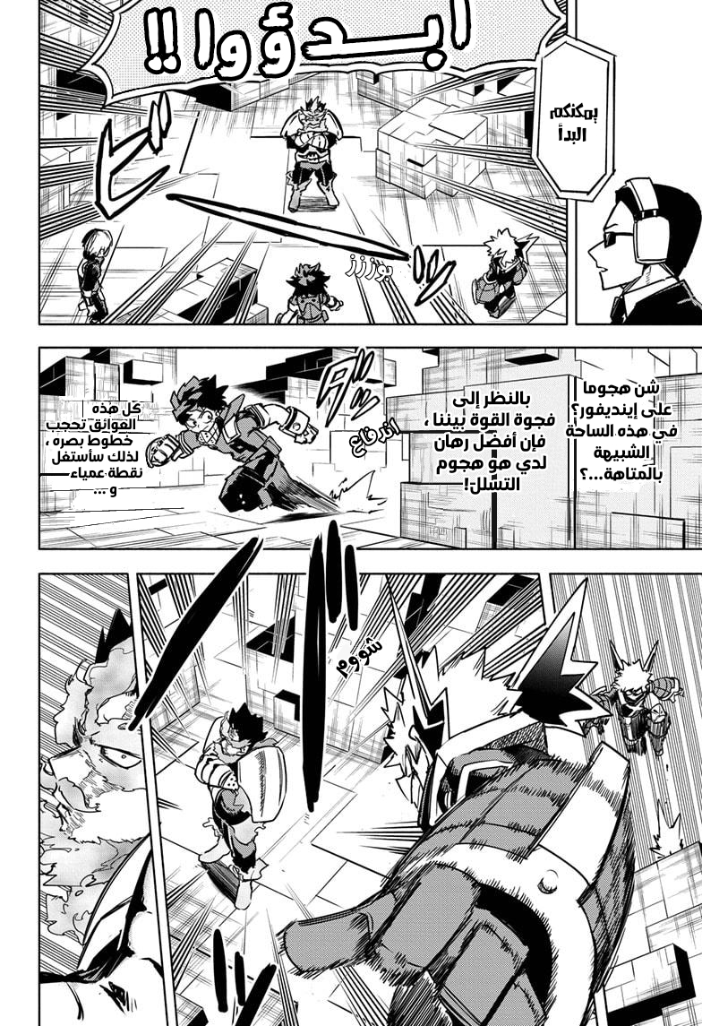 Boku no Hero Academia: Chapter 321.5 - Page 6