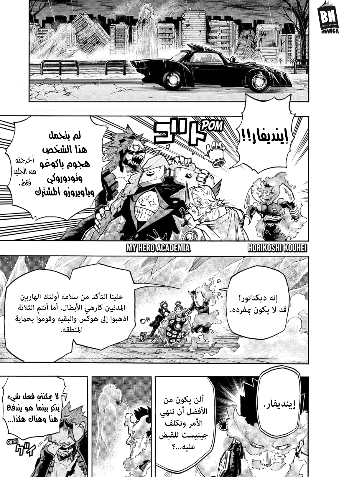 Boku no Hero Academia: Chapter 321 - Page 3