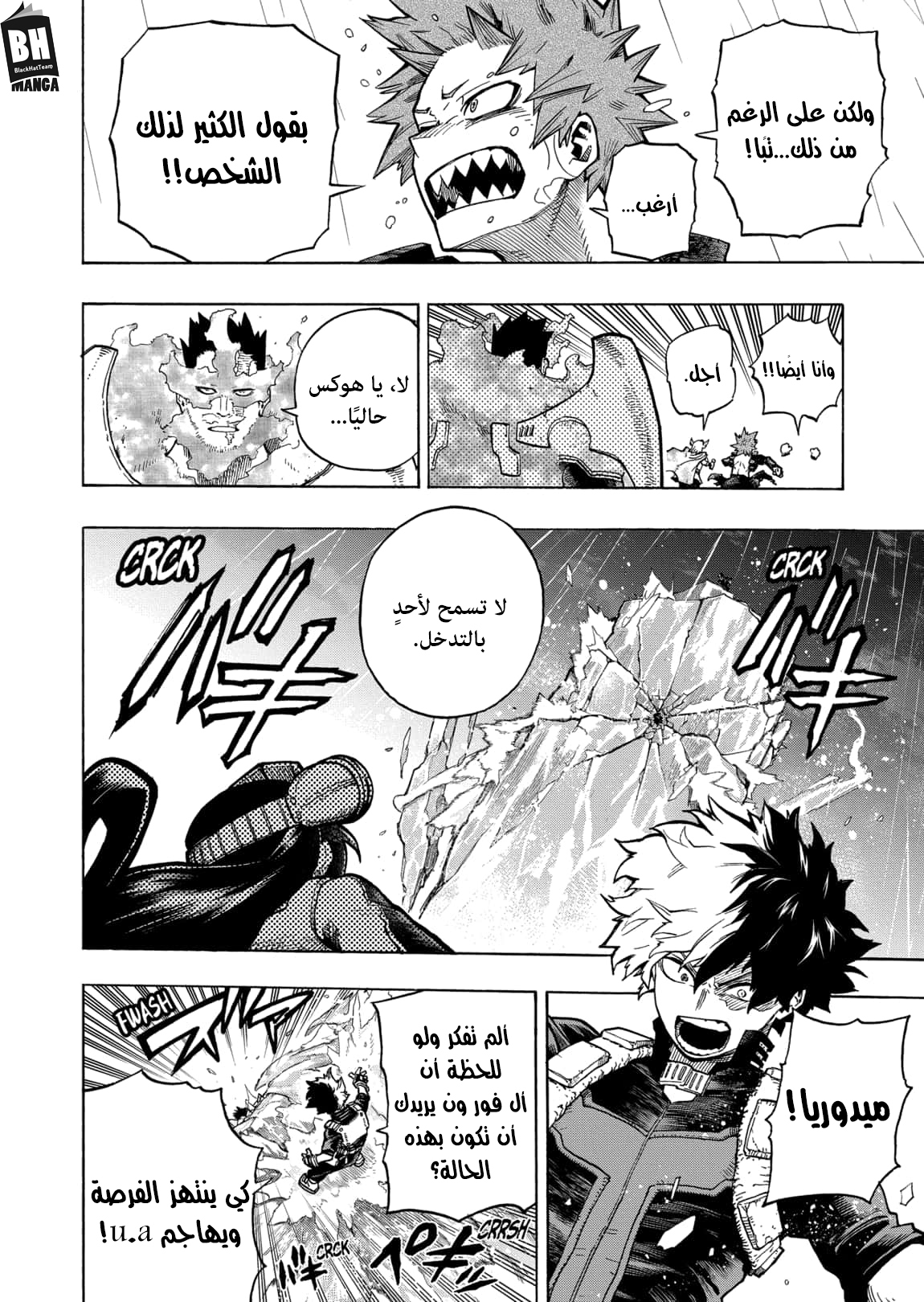 Boku no Hero Academia: Chapter 321 - Page 4