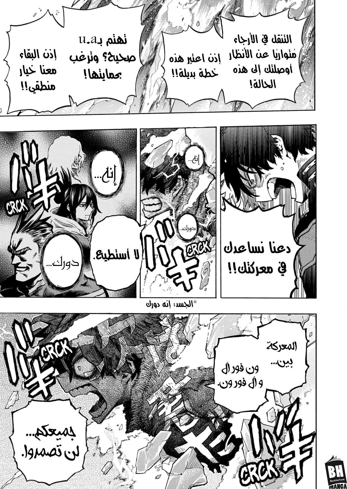 Boku no Hero Academia: Chapter 321 - Page 5