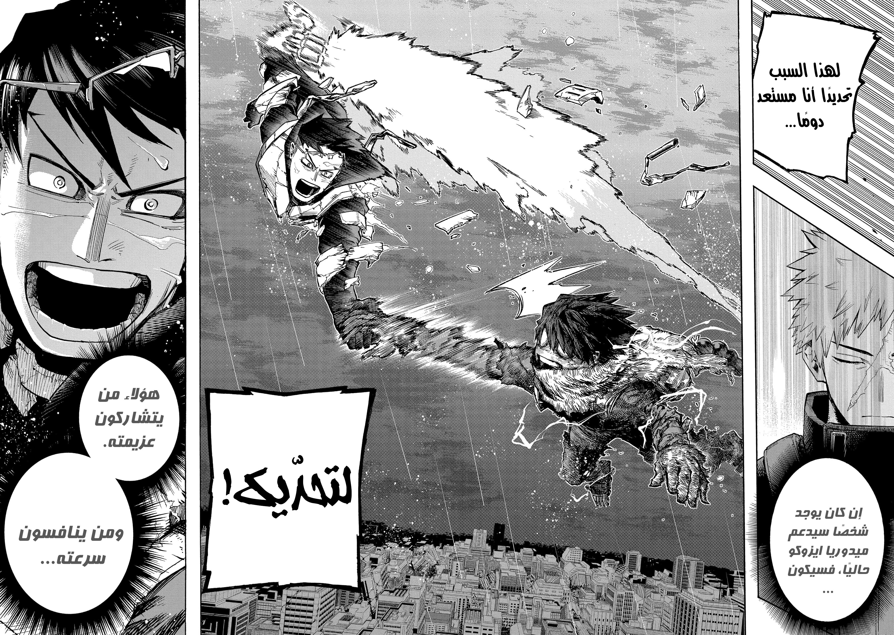 Boku no Hero Academia: Chapter 321 - Page 13