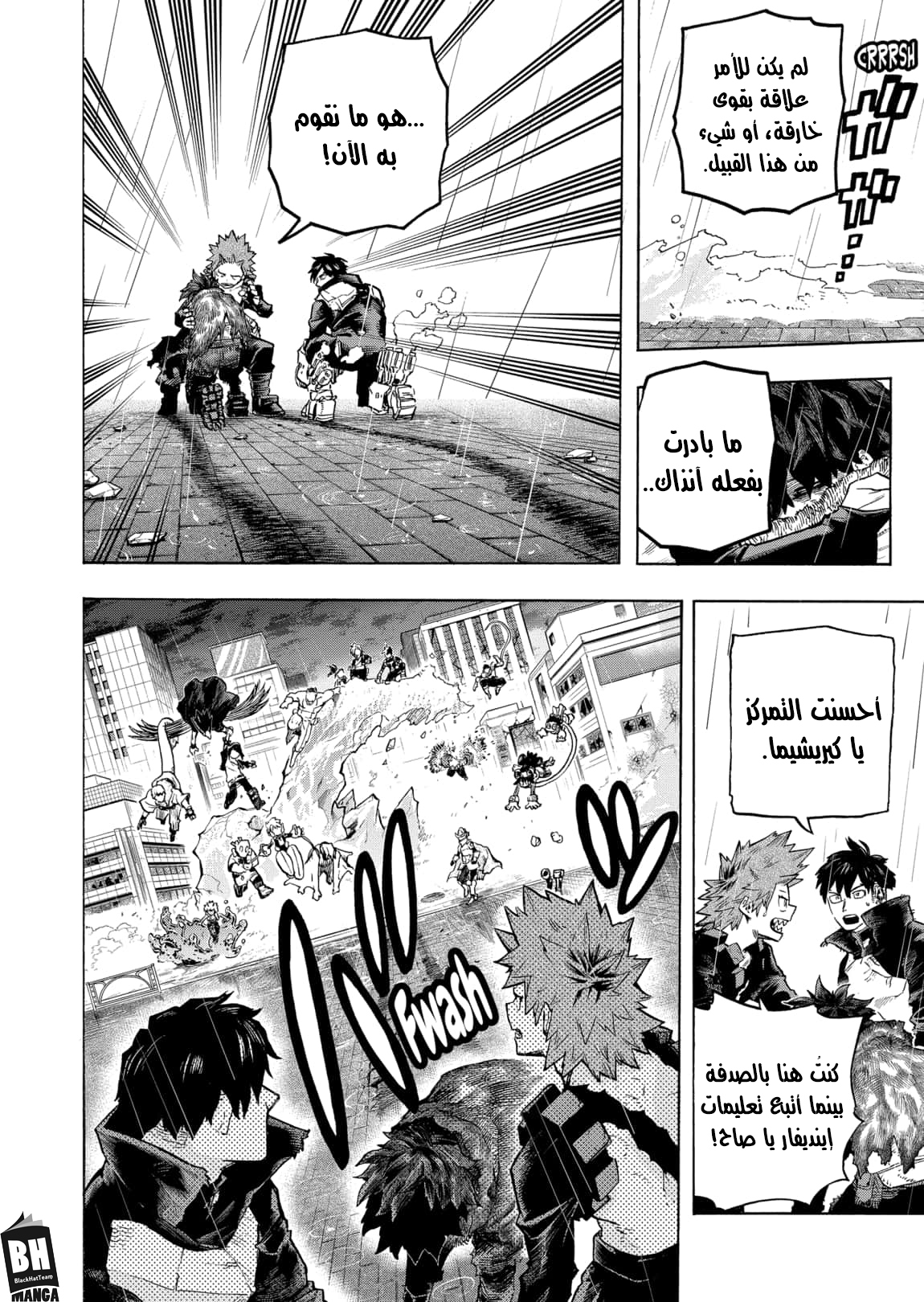 Boku no Hero Academia: Chapter 322 - Page 5
