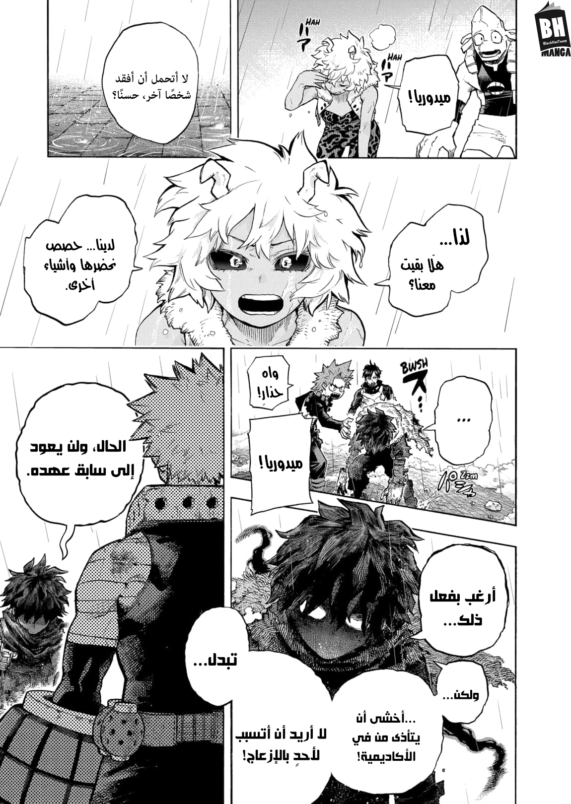 Boku no Hero Academia: Chapter 322 - Page 6